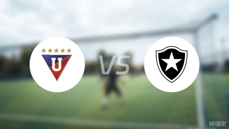 基多大学体育vs博塔弗戈比赛结果